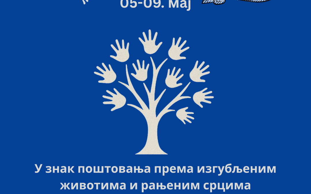 НЕДЕЉА ЗАЈЕДНИШТВА