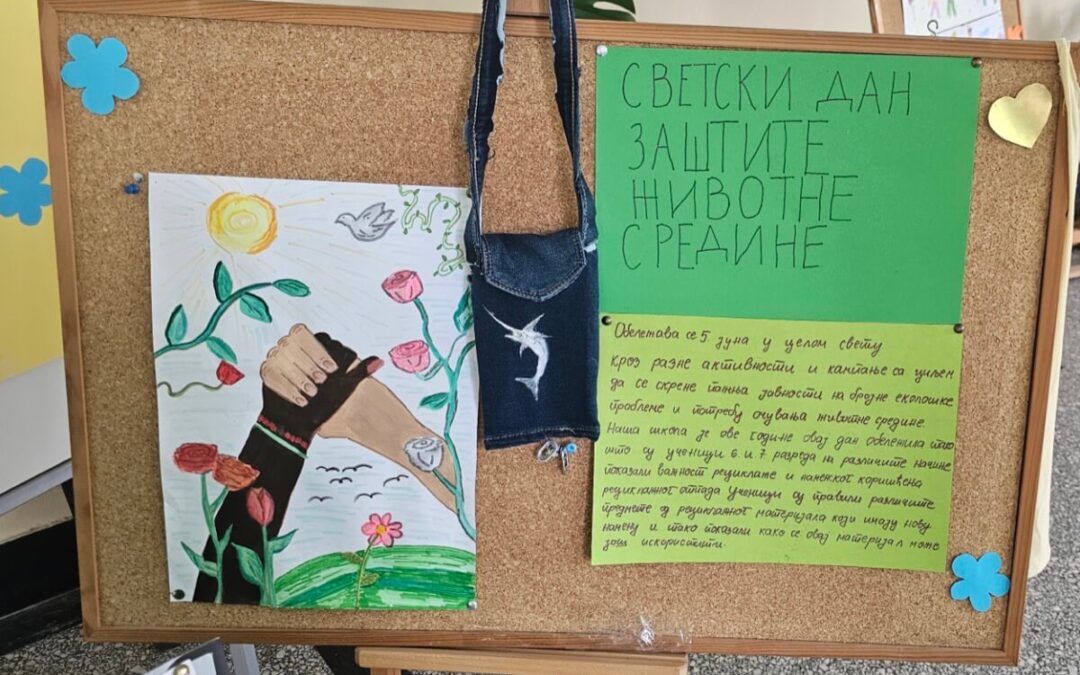 Дан заштите животне средине – 5.јун