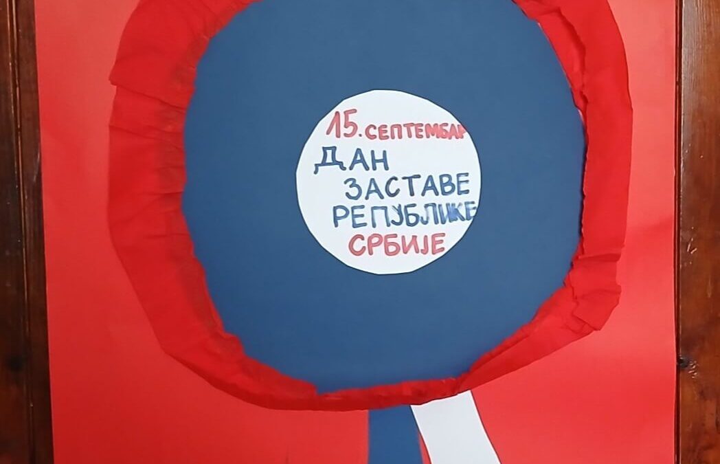 Дан српског јединства, слободе и националне заставе