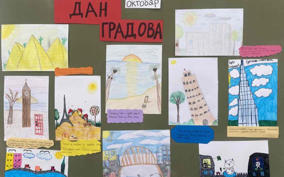 СВЕТСКИ ДАН ГРАДОВА – 31.ОКТОБАР