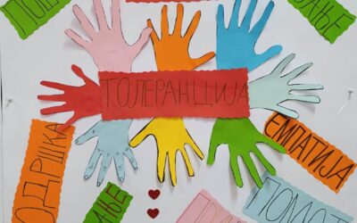 МЕЂУНАРОДНИ ДАН ТОЛЕРАНЦИЈЕ!