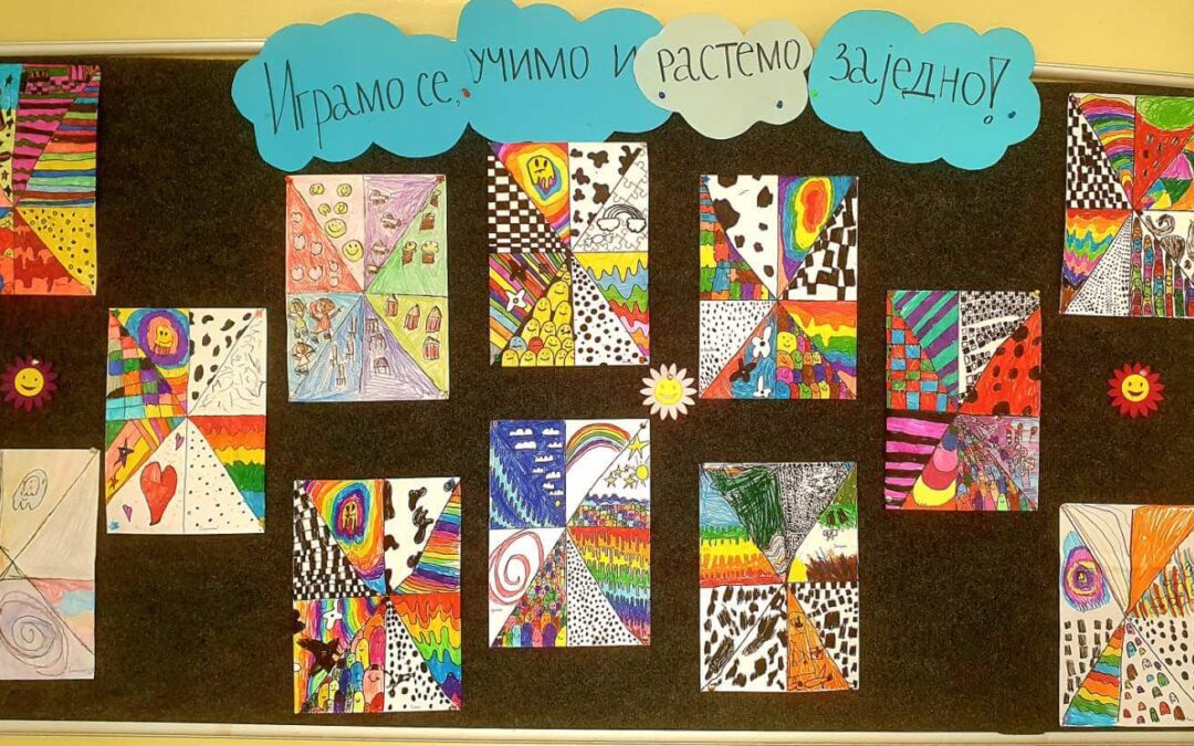 „Играмо се, учимо и растемо заједно“