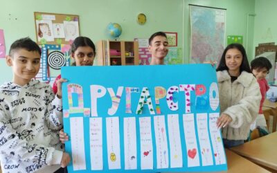 Радионица „ДРУГАРСТВО”