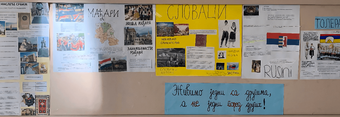 „Становништво Србије-културно наслеђе“