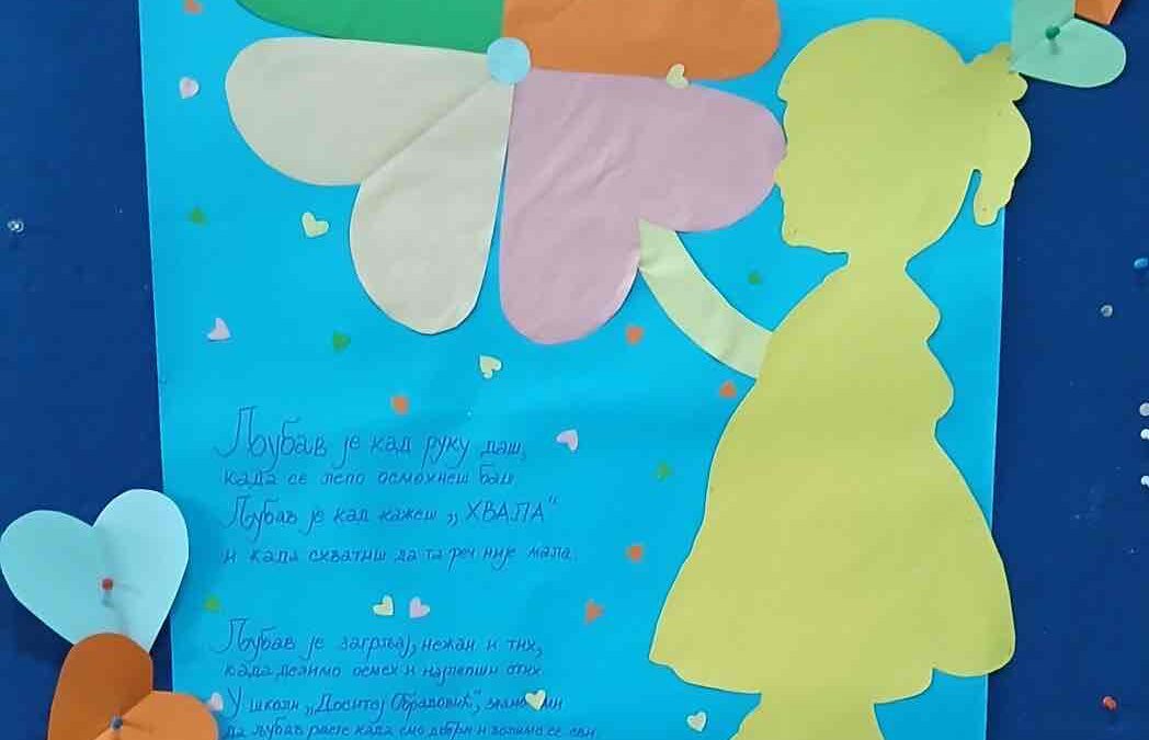 „ЉУБАВ ЈЕ ОКО НАС“