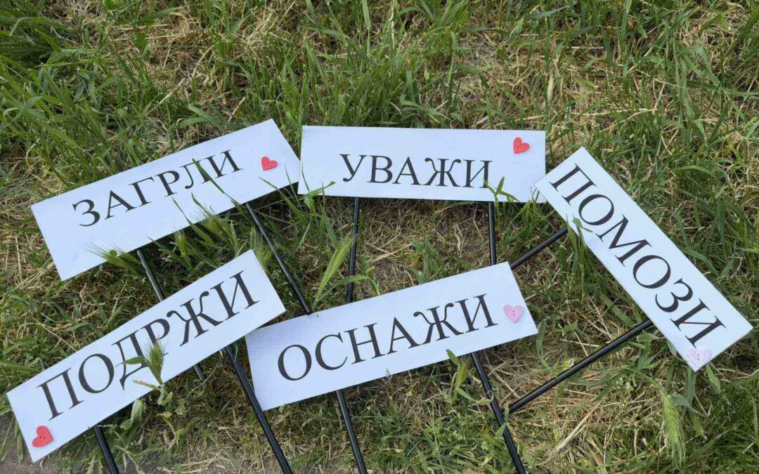Градимо окружење у коме се свако осећа вредно, прихваћено и сигурно