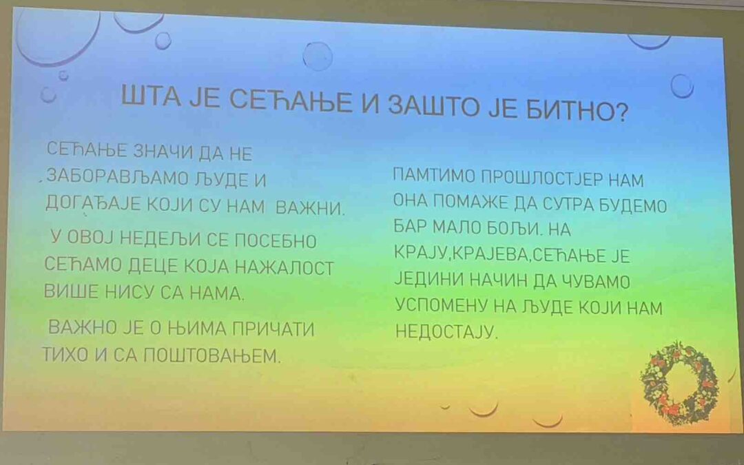 Ученички парламент  – ,,Недеља сећања и заједништва”