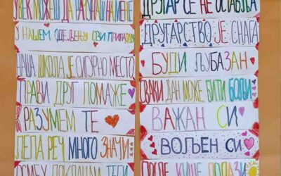 „Зид подршке нашег одељења“ – 3/3