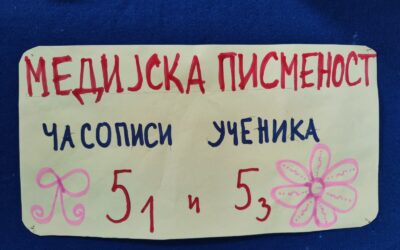 Медијска писменост – часописи наших ученика петог разреда!