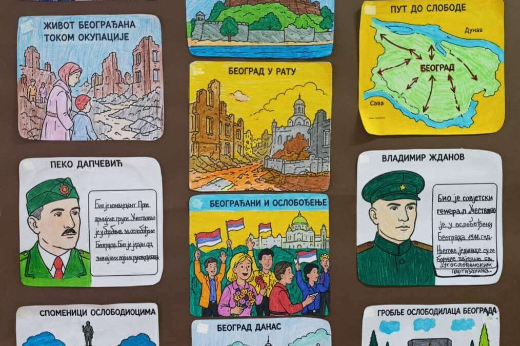 Обележавање Дана ослобођења Београда – 20. октобар – 4/3