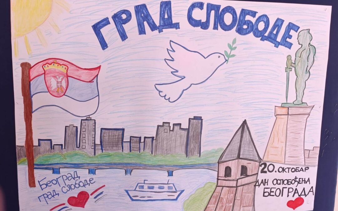 „Град слободе“ – обележавање Дана ослобођења Београда-4/2