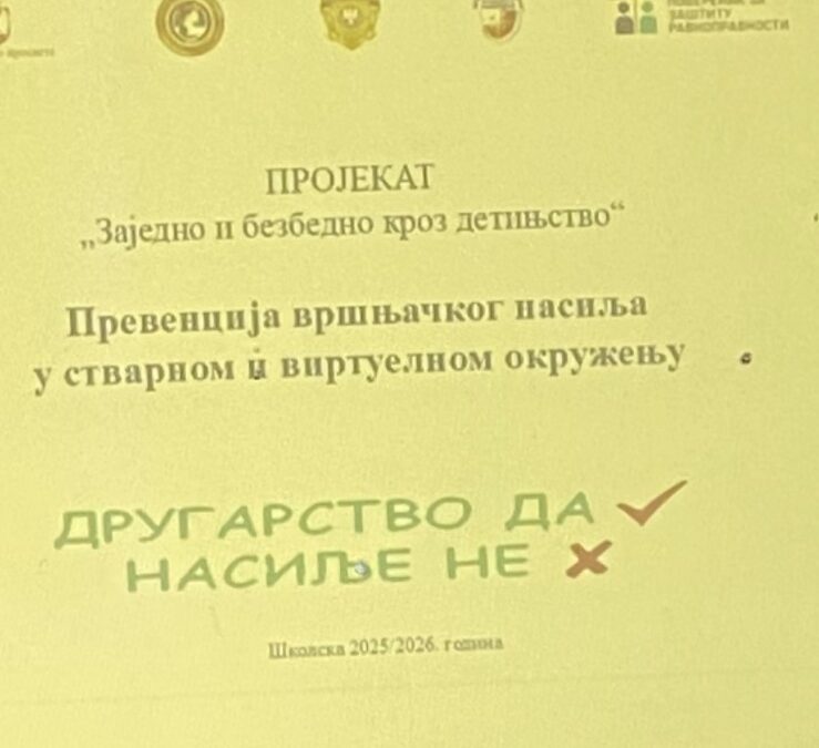 „ПРЕВЕНЦИЈА ВРШЊАЧКОГ НАСИЉА У СТВАРНОМ И ВИРТУАЛНОМ ОКРУЖЕЊУ“-5.разред